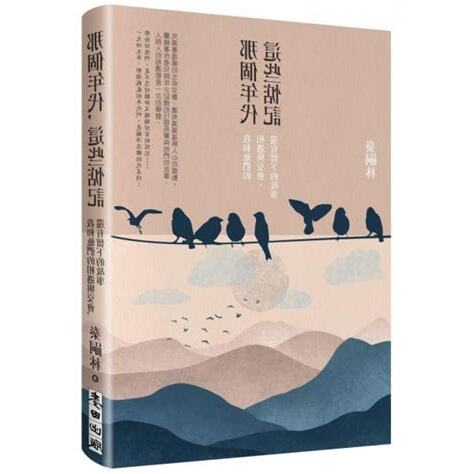 那個年代 這些惦記
